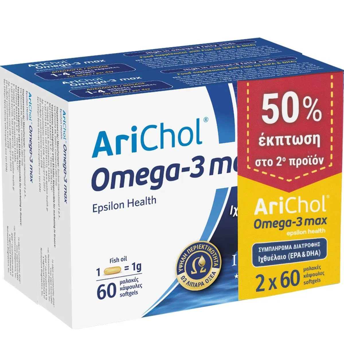 5213001491776 Epsilon Health Arichol Omega-3 max, 2x60 softgels - Image 1