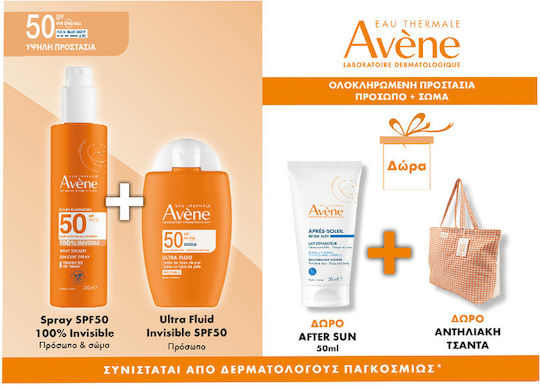 Eau Thermale Avène Σετ με Αντηλιακό Προσώπου, Αντηλιακό Σώματος & After Sun SPF50 4τμχ - Image 1